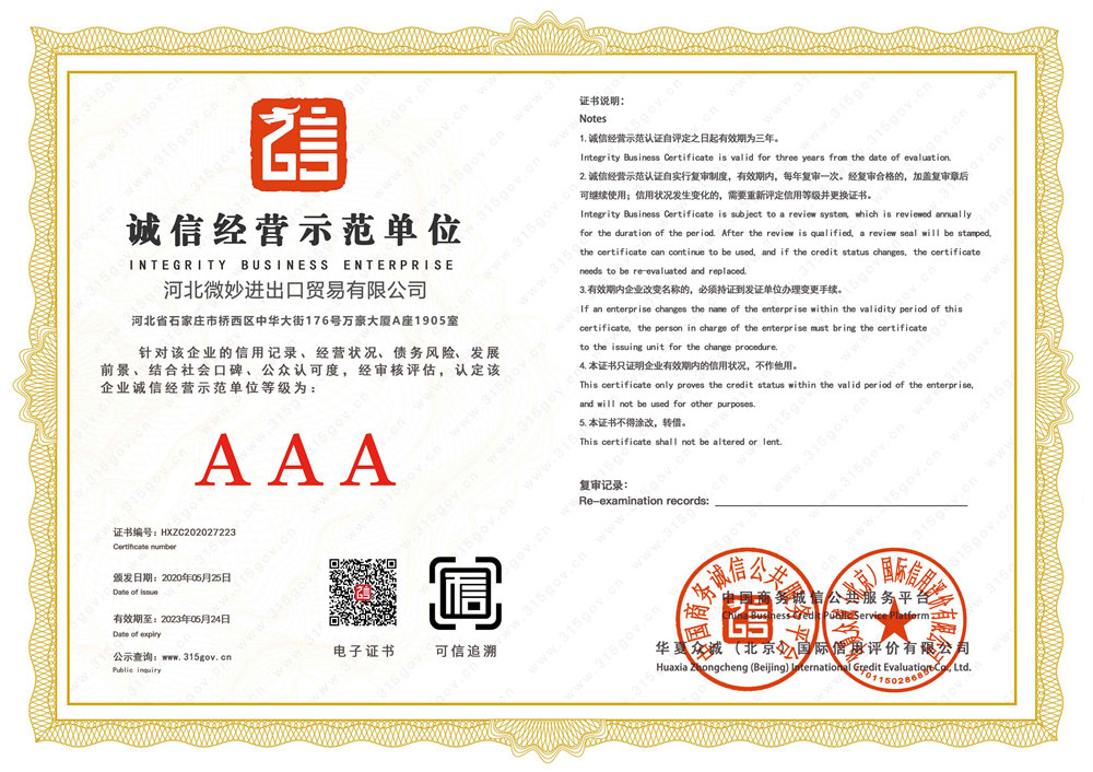 methyl 3-methoxyacrylate cas 34846-90-7 manufacturer
